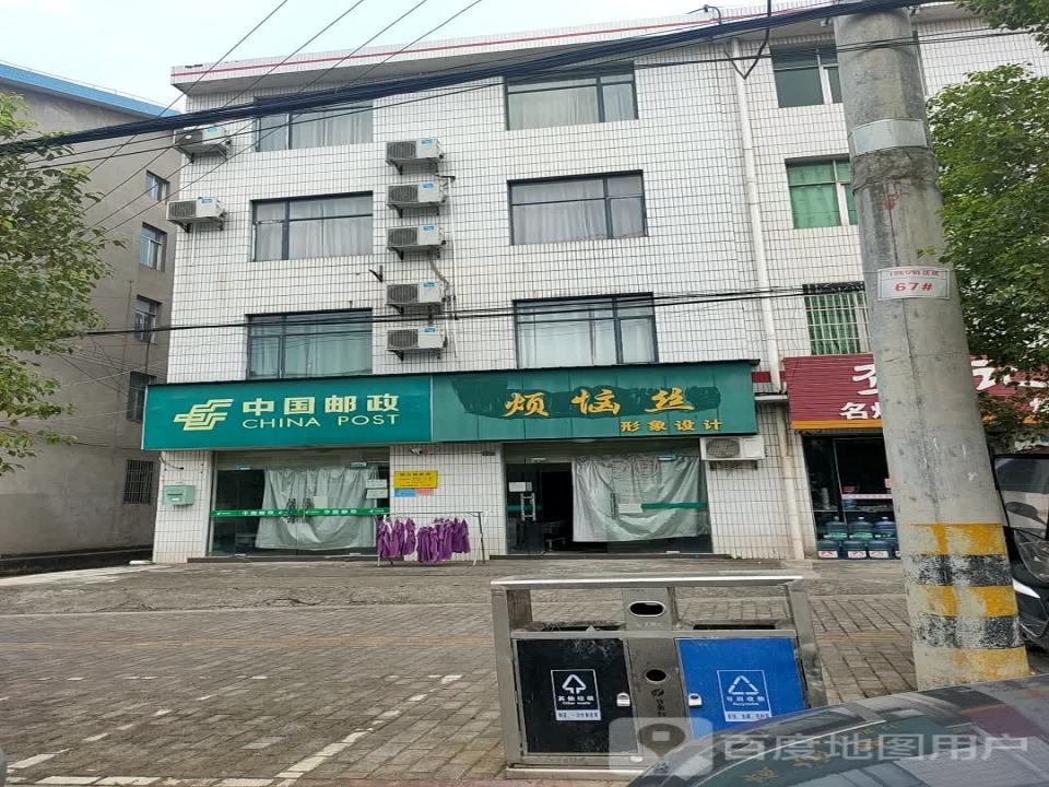 中国邮政(楠竹园路店)