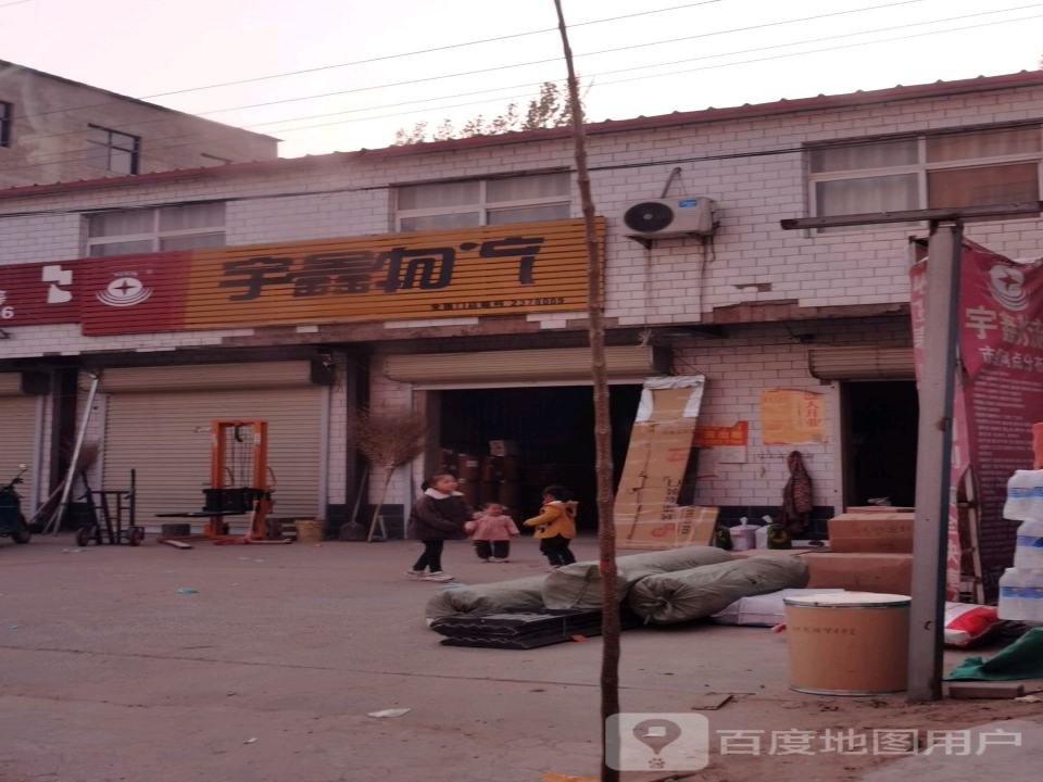 宇鑫物流(S102店)
