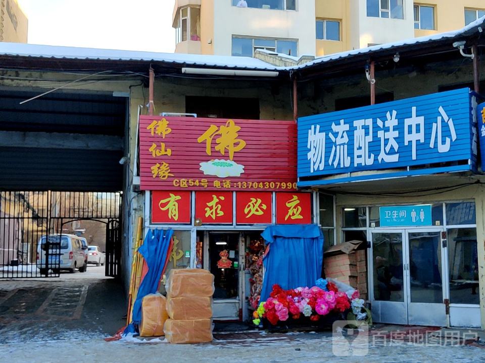 吉日物流配送中心