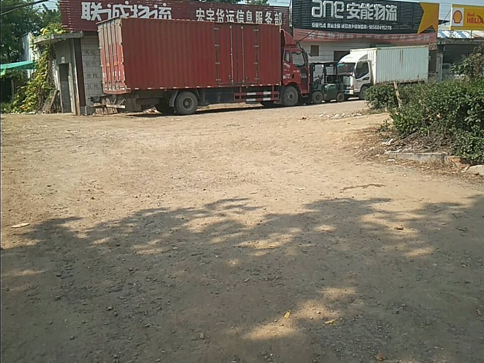安能物流(铁东路店)