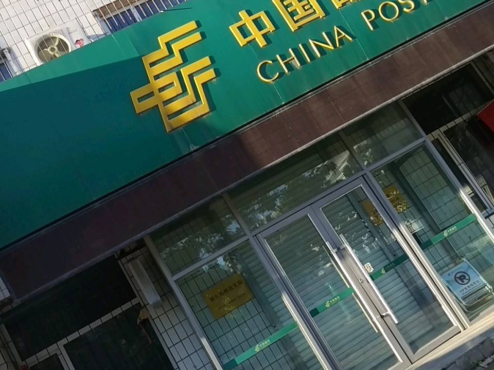 中国邮政(浦东路邮政支局)