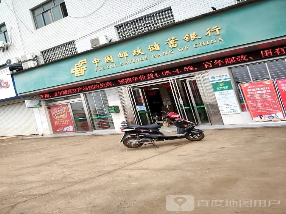 中国邮政(齐埠邮政所)