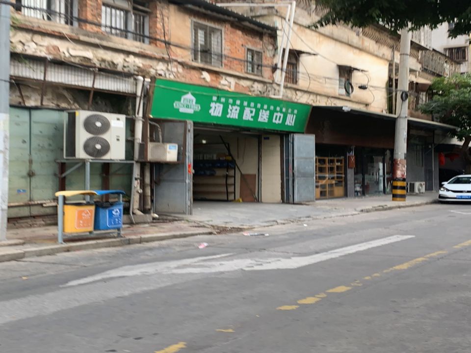 物流配送中心