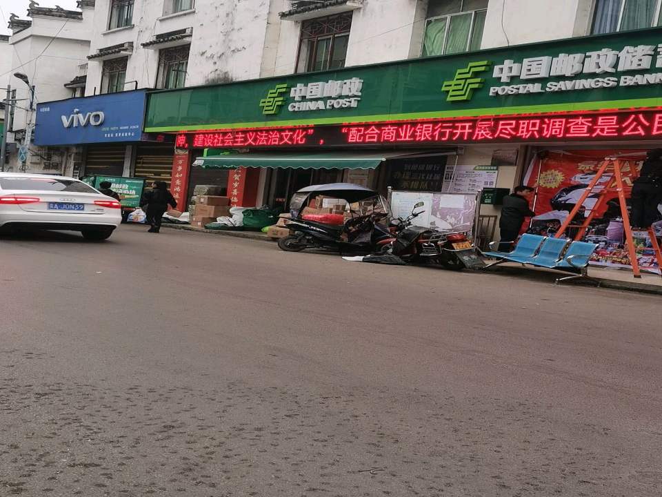 中国邮政(X726)