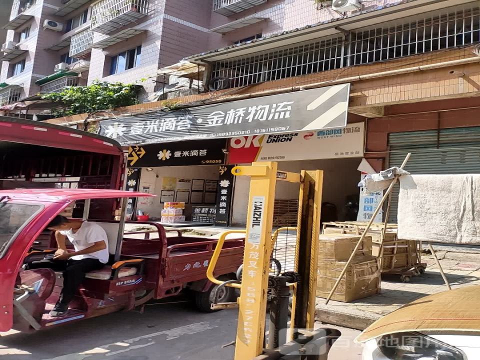 西部风物流(新风路店)