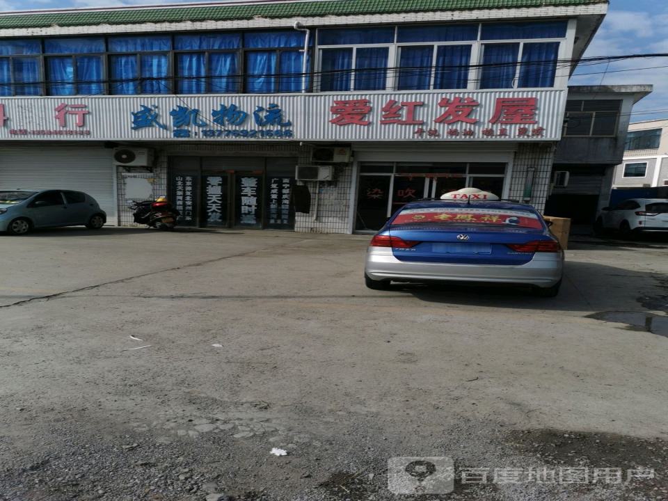 盛凯物流