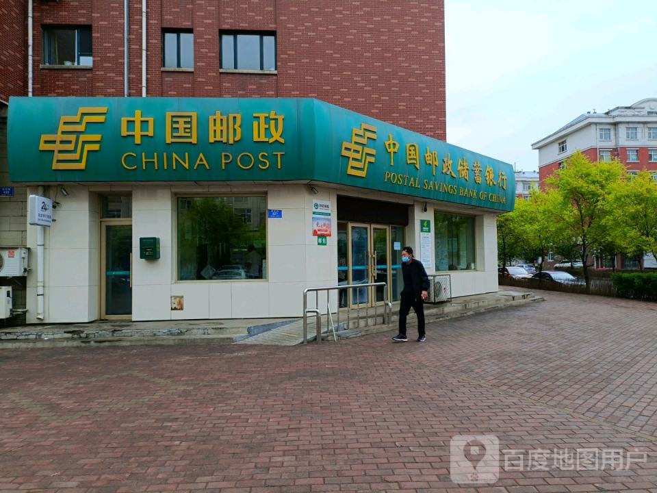 中国邮政(新华路店)