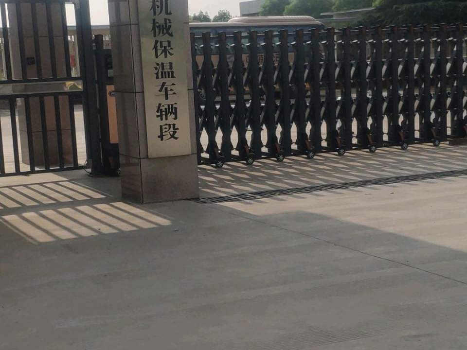 中铁特货物流股份有限公司郑州机械保温车辆段