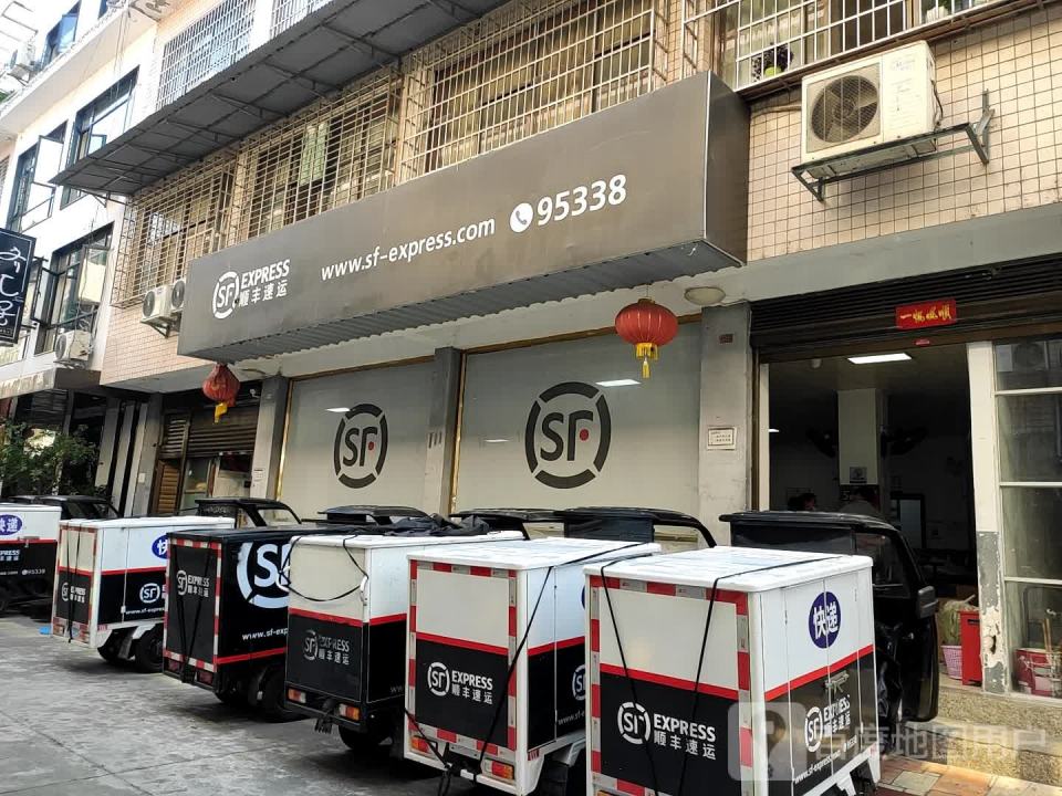 顺丰速运(南庄坪营业点)