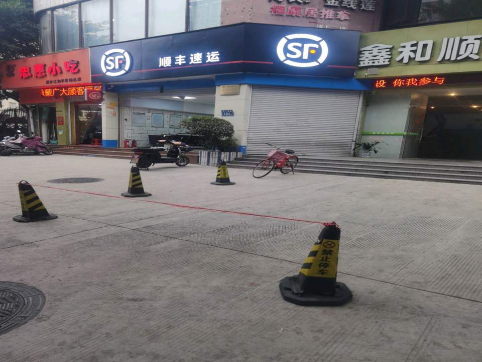 顺丰速运(五一南路店)