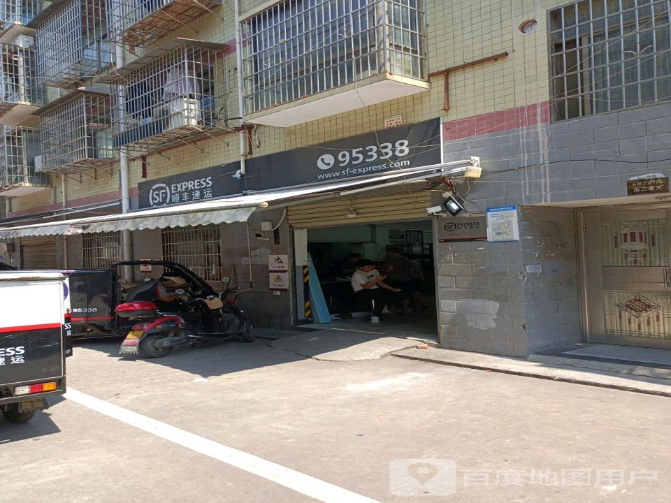 顺丰速运(古曲路业务部)