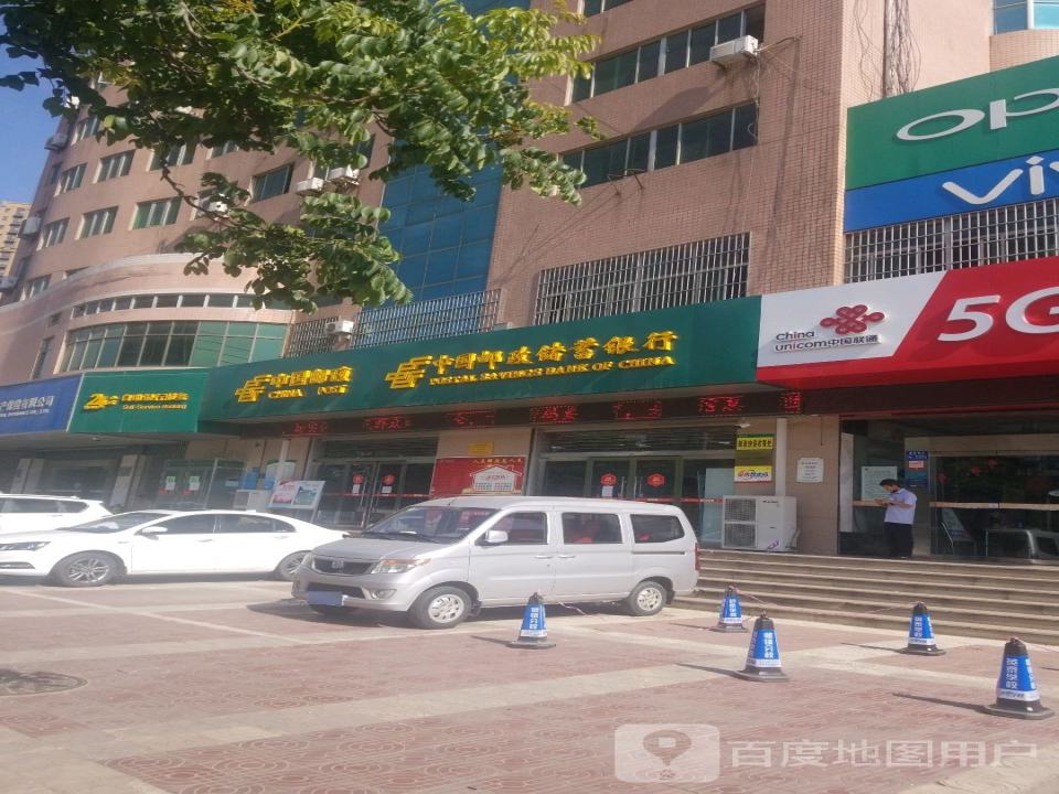 中国邮政