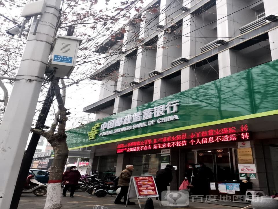 中国邮政(唐河县邮政局)