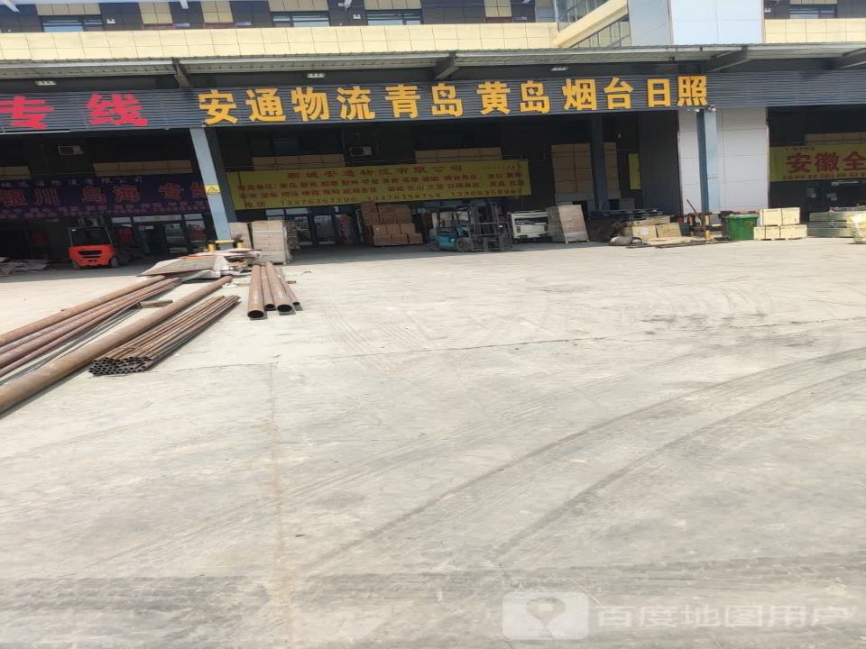 顺通物流