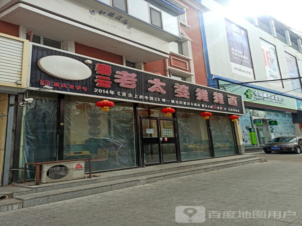 中国邮政(金辉邮政支局)