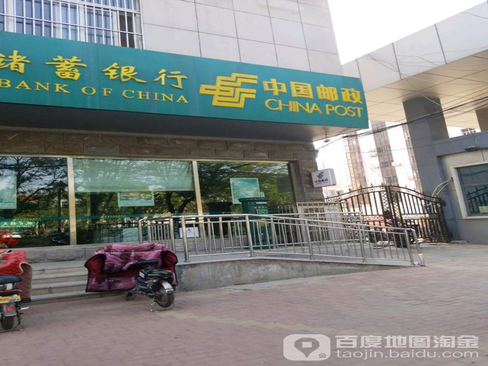 中国邮政(南陈屯支局)