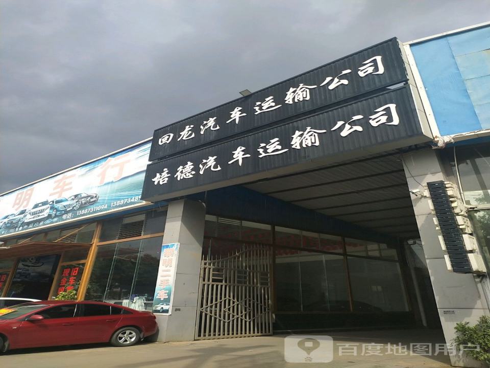 回龙汽车运输公司