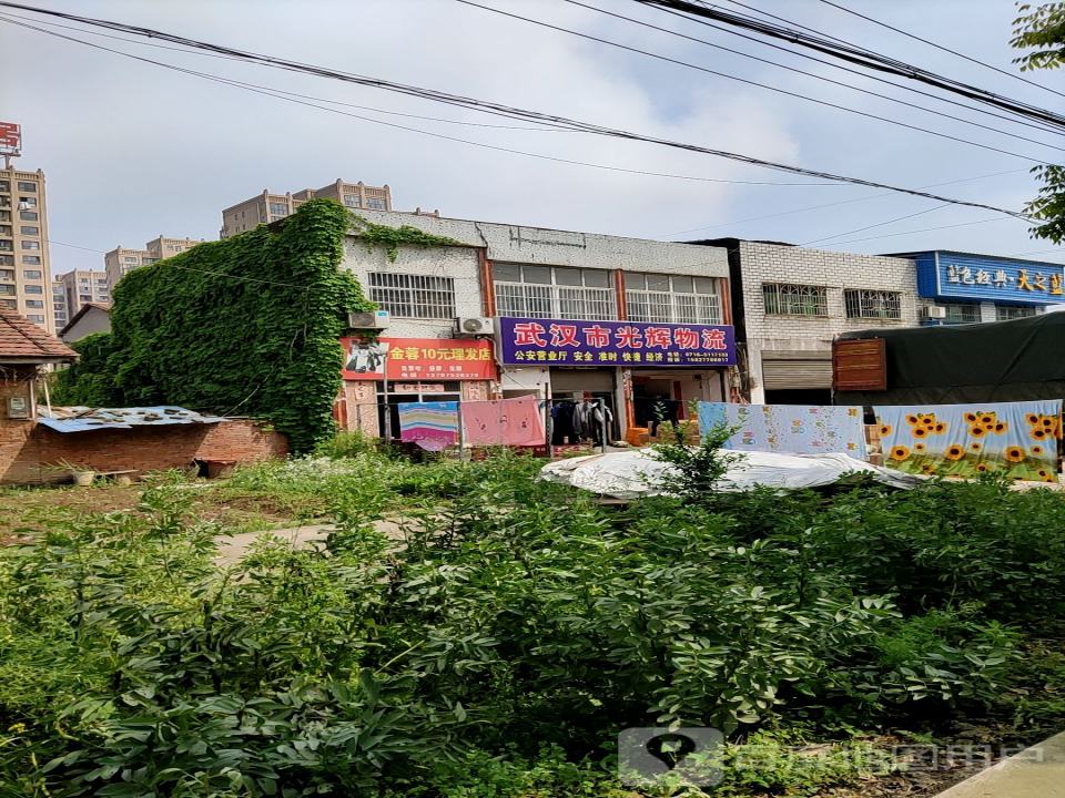 武汉市光辉物流(马嘶桥路店)