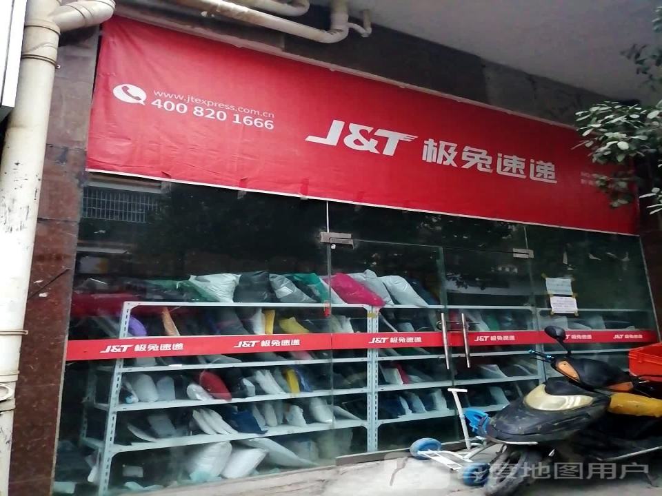 极兔速递