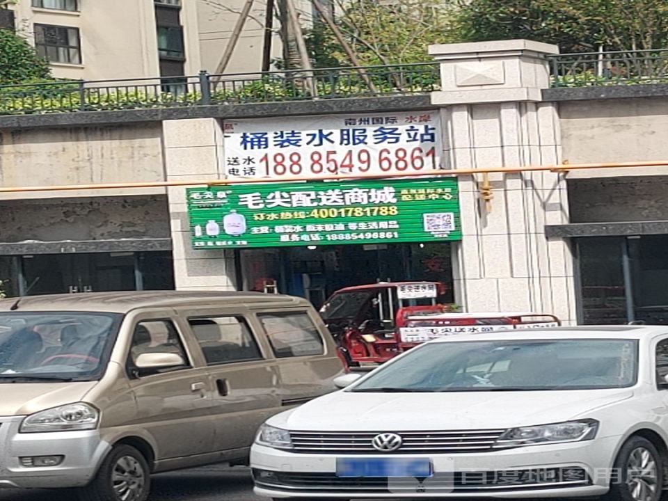毛尖泉配送商城(直营店)