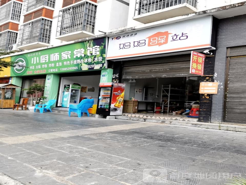妈妈驿站(碧波湾路店)