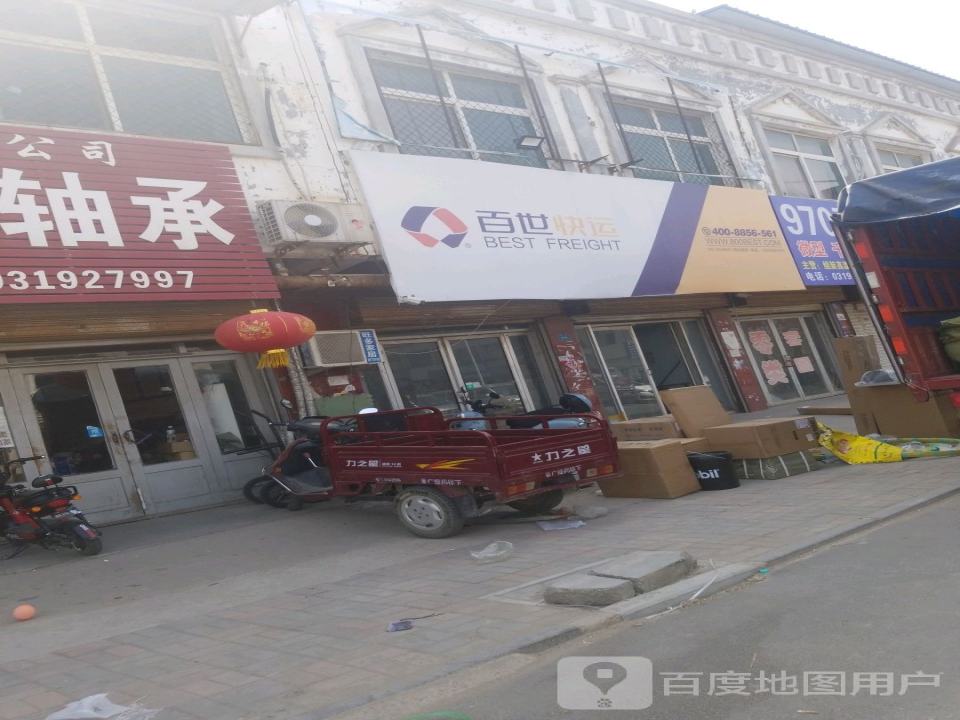 百世快递(阳光大街店)