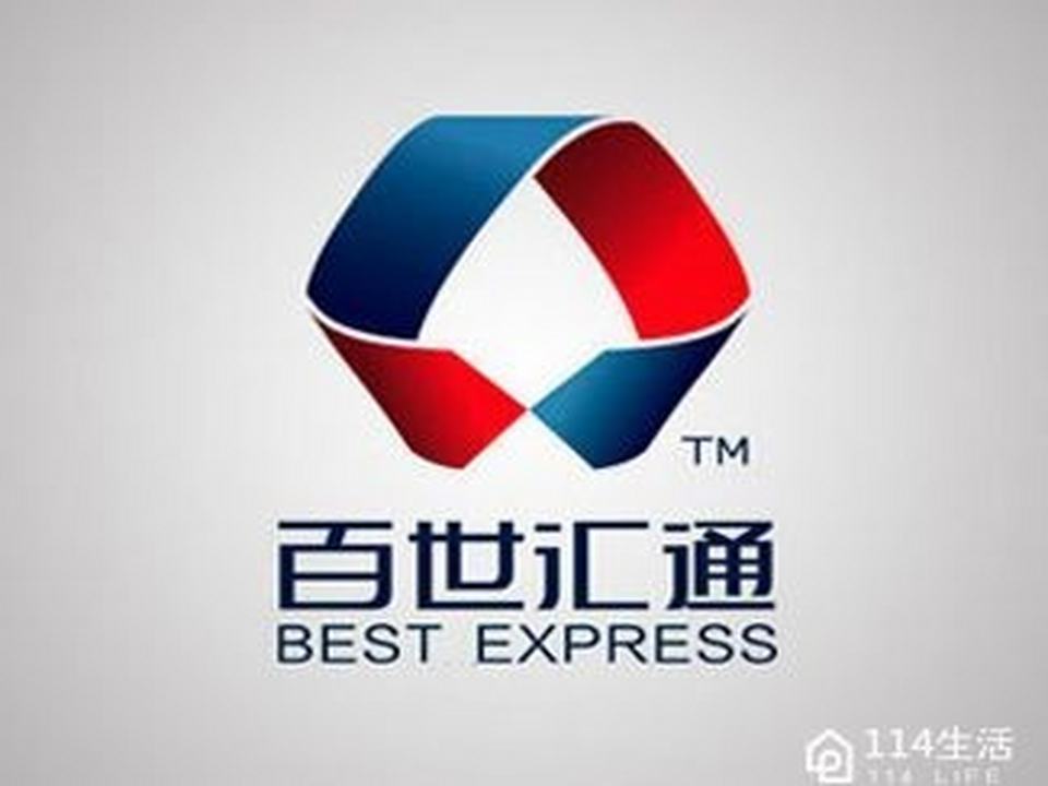 金通·邮快驿站