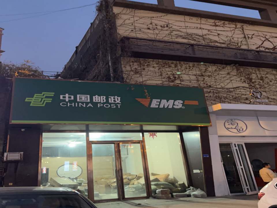 中国邮政(江东中路)