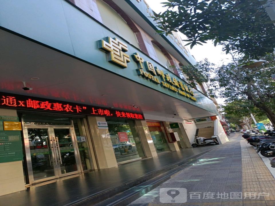 中国邮政(石狮市邮政局)