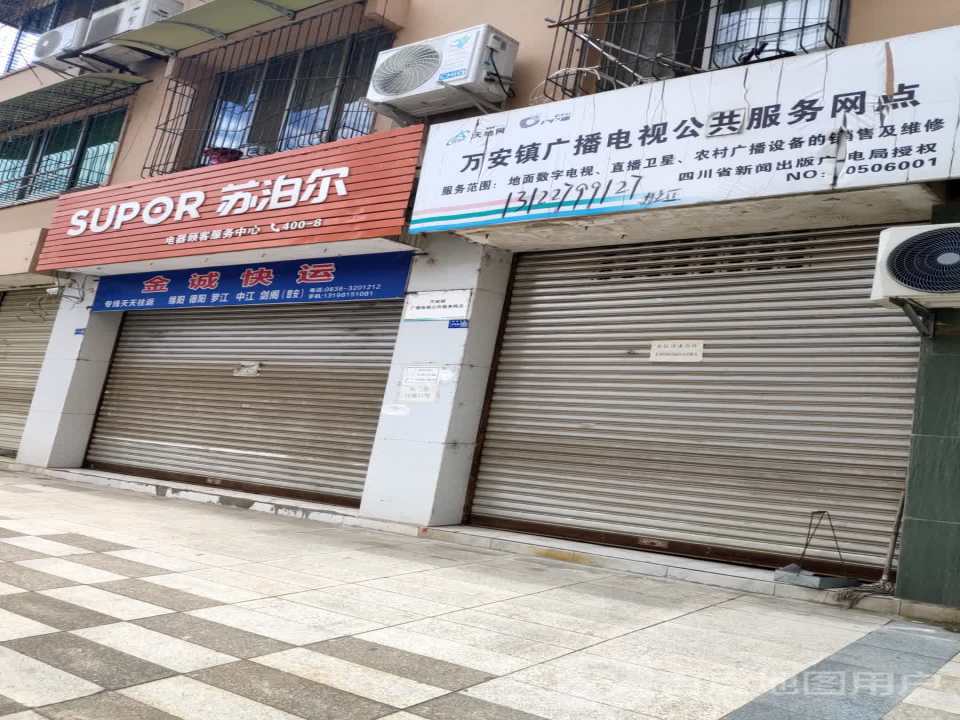 金诚快运