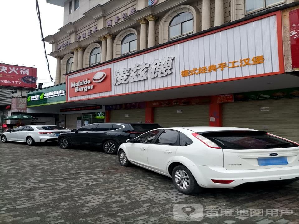 蓉城路邮政支局