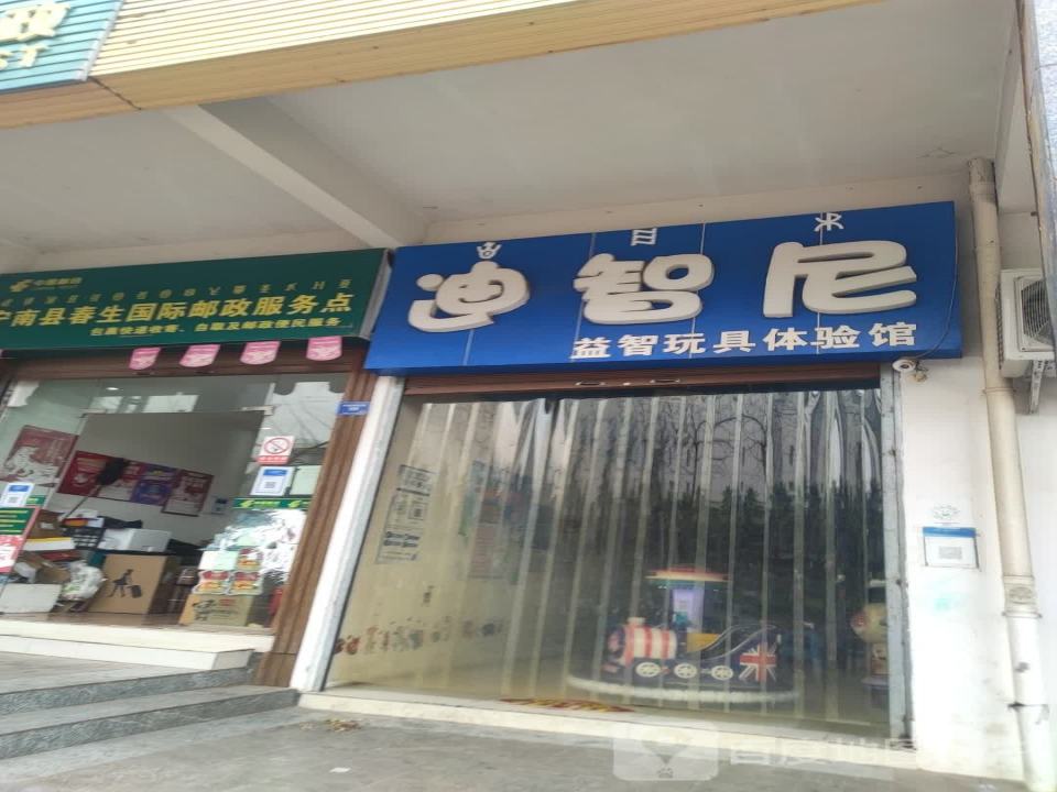 中国邮政(宁府路店)