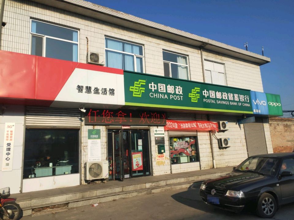 南娄邮政支局