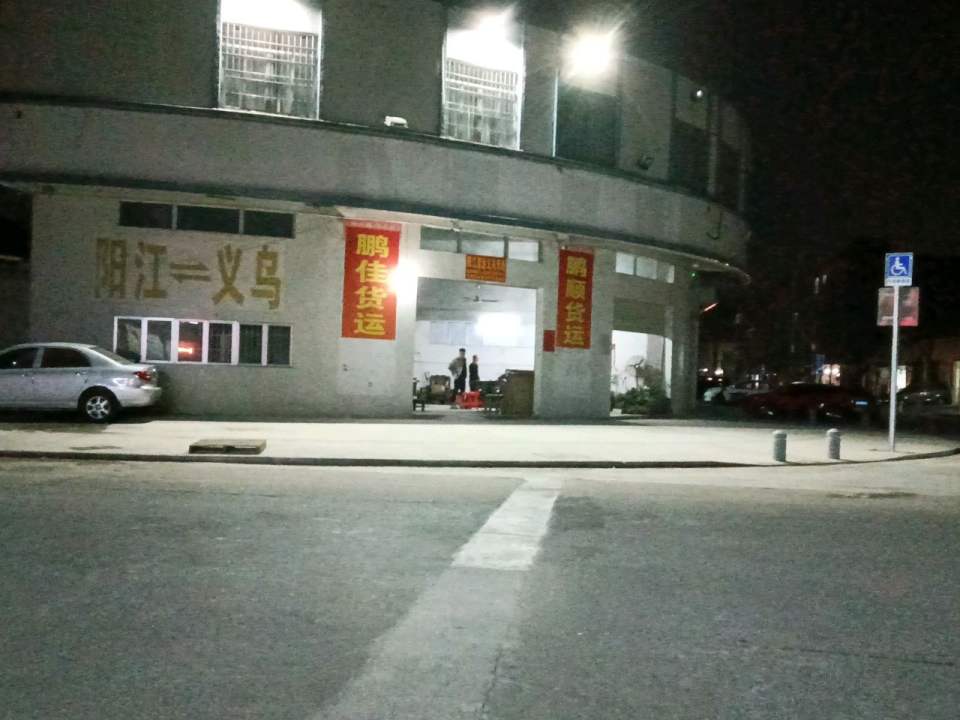 鹏顺货运