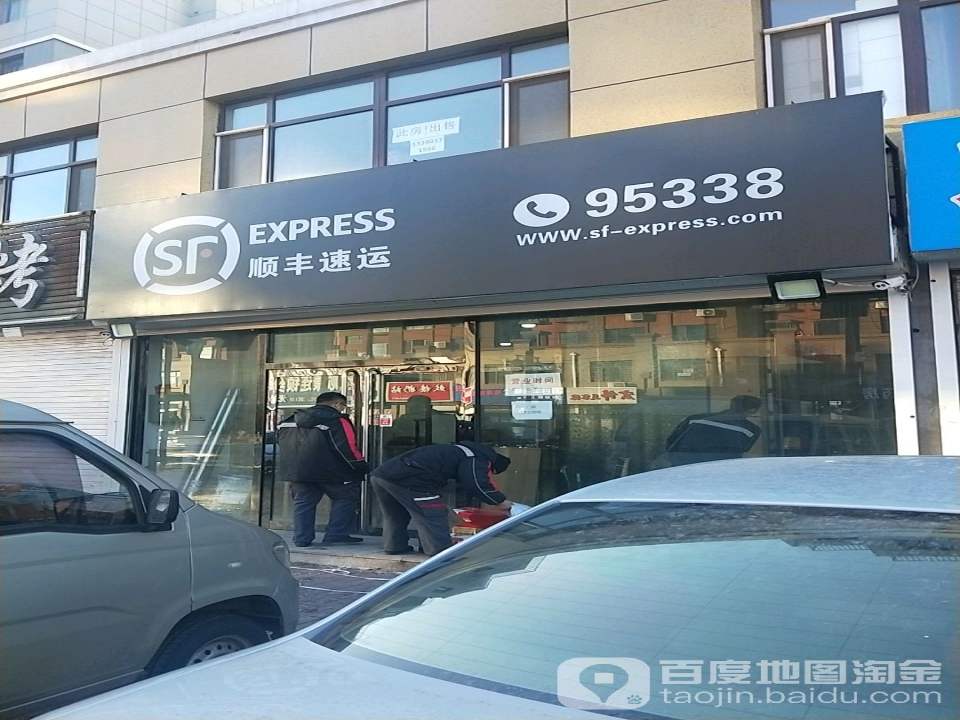 顺丰速运(义州速运营业点)