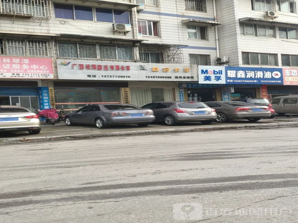广西桂漓物流有限公司