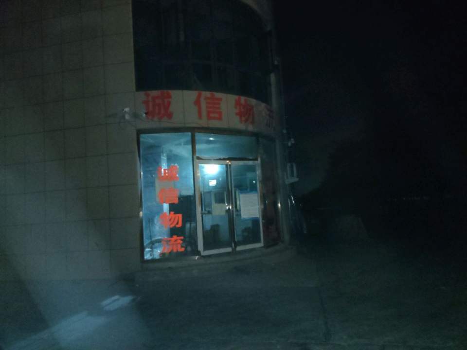 诚信物流