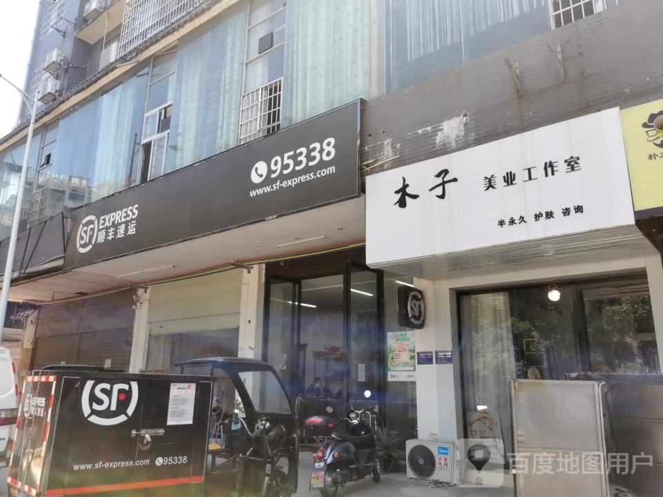 顺丰速运(柳州融水玉华中路营业点)