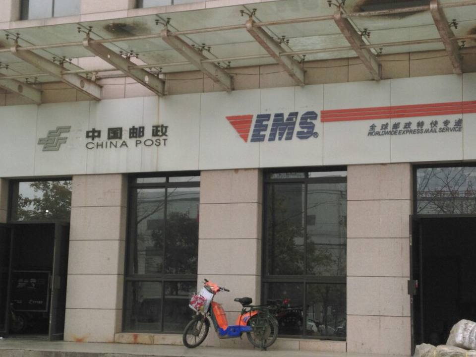 中国邮政速递物流(西京国际电气中心店)