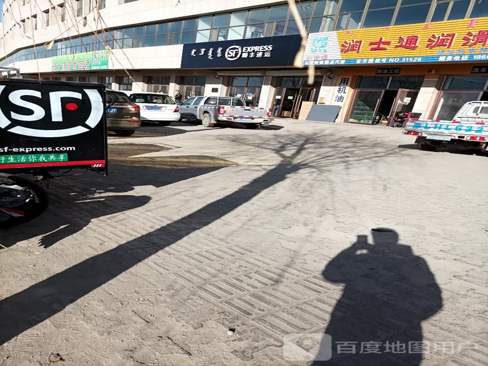 顺丰速运(时代广场店)