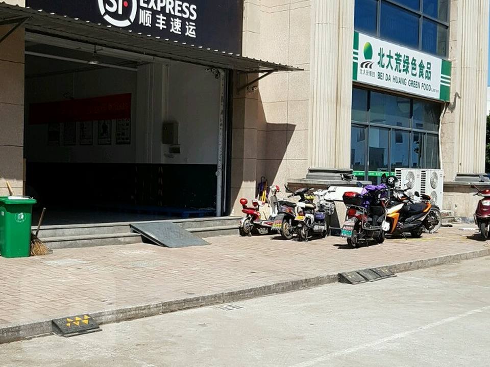 顺丰速运(宁波市镇海区东生路营业点)