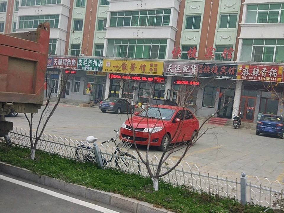 天运配货