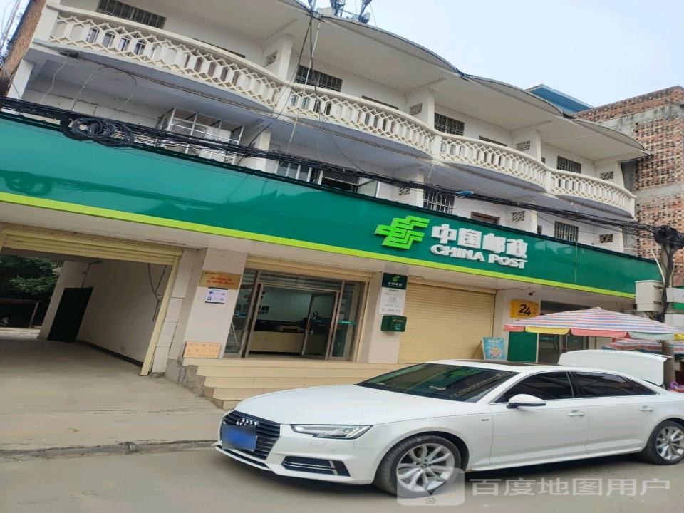 中国邮政(那坡邮电所)