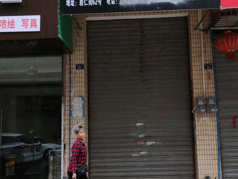 顺丰速运(居仁街店)