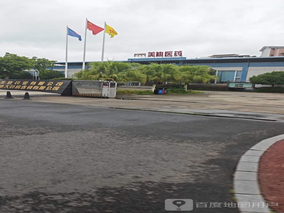 美迪医药物流