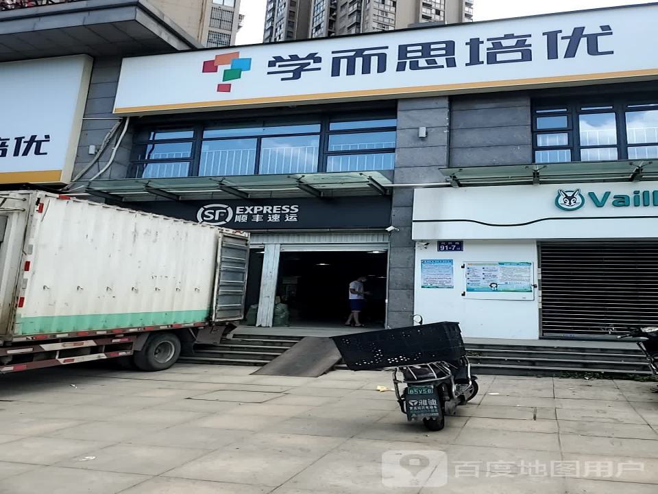 顺丰速运(凤冈路营业点)