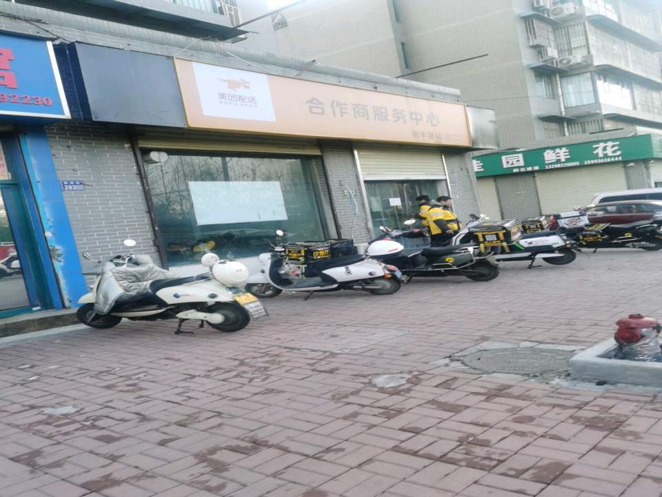 美团配送合作商服务中心(机房街店)