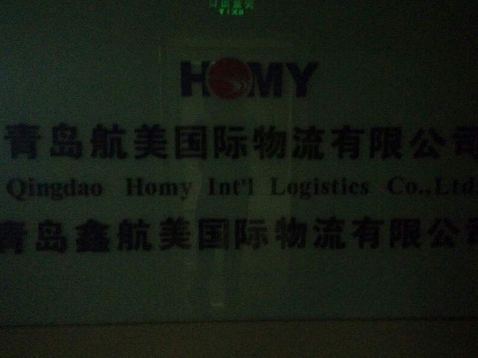 青岛航美国际物流有限公司