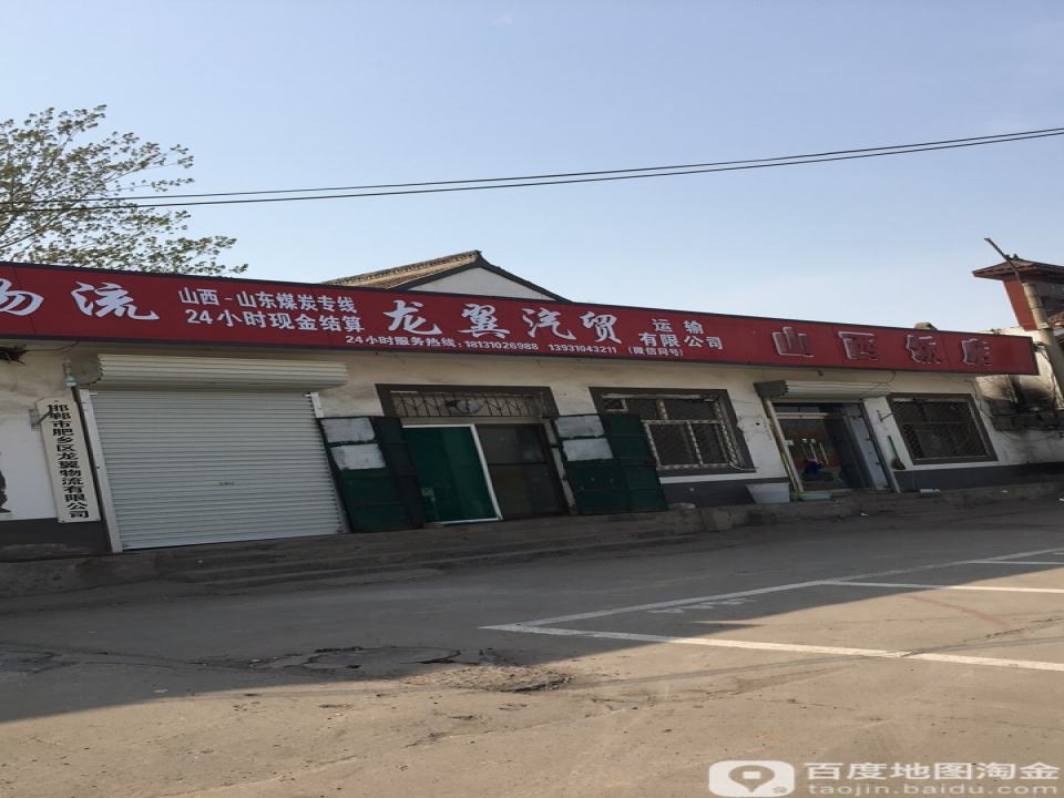 翼保险代理龙翼运输公司