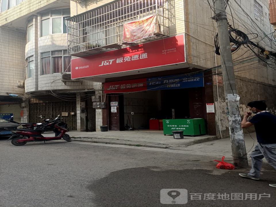 极兔速递